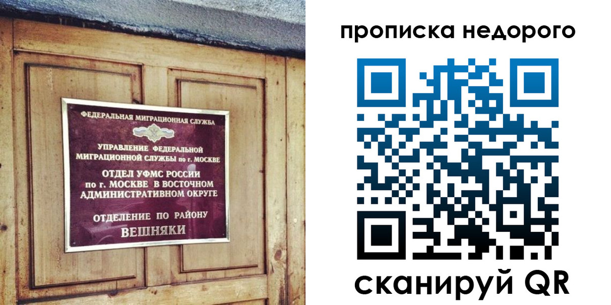 прописка от собственника в Новодвинске