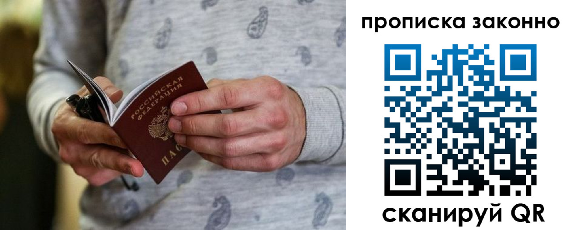 купить прописку в Новодвинске