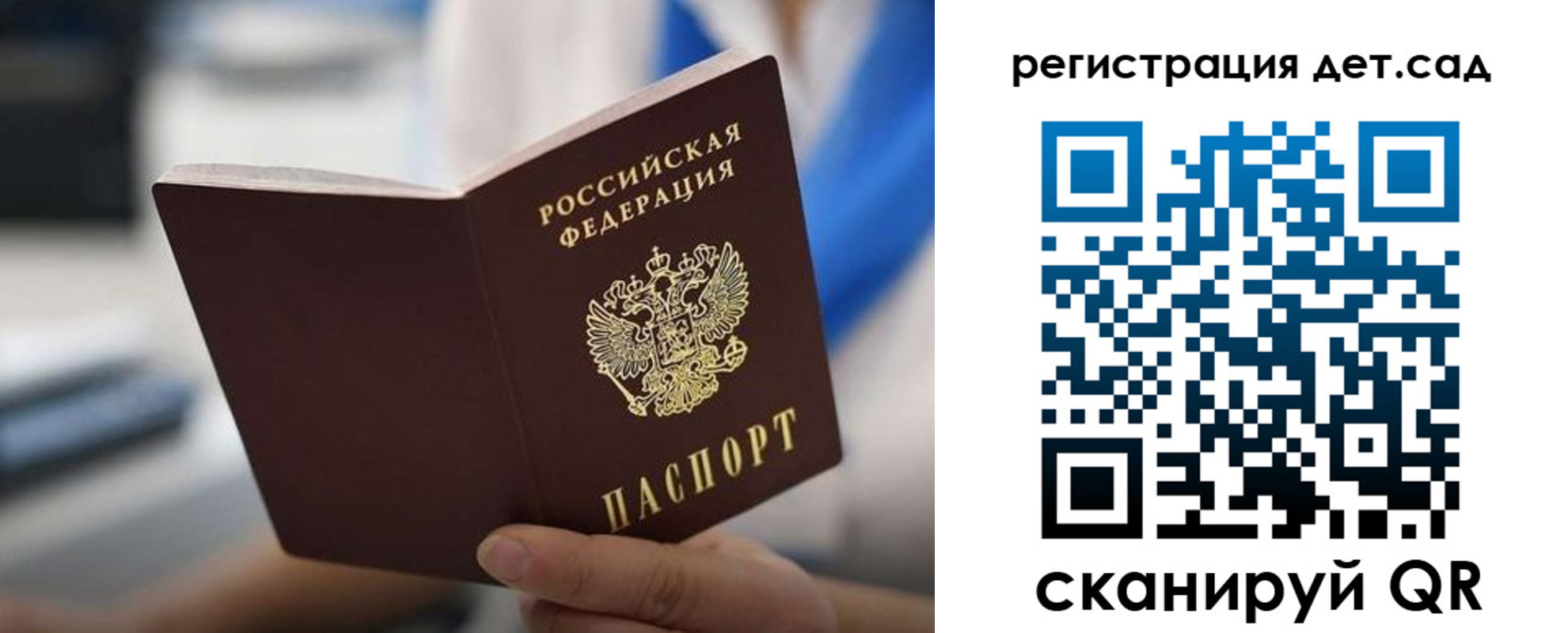 прописка в Новодвинске